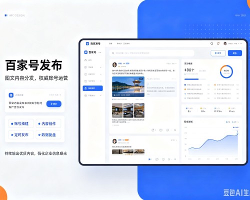 开鲁百家号信息发布代运营